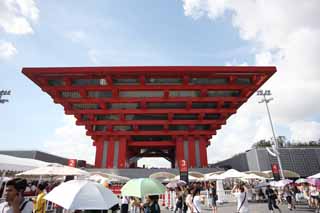 photo,material,free,landscape,picture,stock photo,Creative Commons,Shanghai World Exposition China building, crown of the east, The Shanghai world Expo garden, Sea treasure, international exposition