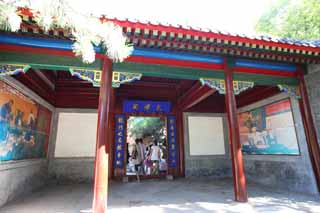 , , , , ,  .,Summering  cottage Wenjinpavilion, ,     ,    , Ch'ing