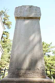 Foto, materiell, befreit, Landschaft, Bild, hat Foto auf Lager,Das bersommern von Gebirgshtte WenjinPavilion, Poesiesatz, Lagerung von vier vollstndigen Arbeiten, Monument, Ch'ing