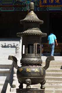 Foto, materiell, befreit, Landschaft, Bild, hat Foto auf Lager,Das bersommern von Gebirgshtte yongyoutemple, Buddhismus, Bronze, Chinesisches Essen, Ch'ing