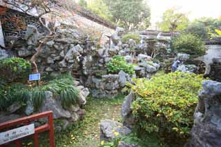 Foto, materiell, befreit, Landschaft, Bild, hat Foto auf Lager,Ein YuGarden-Garten, Joss Hausgarten, , deformierter Kalkstein, Teich