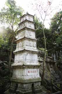 fotografia, materiale, libero il panorama, dipinga, fotografia di scorta,Una legge di HangzhouLingyingTemple di natura torre pubblica, Buddismo, Ishibotoke, Immagine buddista, Faith