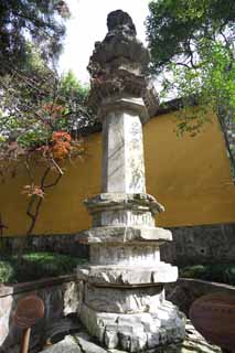 , , , , ,  .,Hangzhoulingyingtemple Eaststonesutrapllar, ,  ,  , 