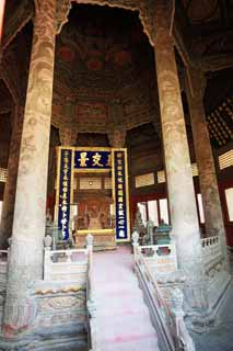 fotografia, material, livra, ajardine, imagine, proveja fotografia,O Palcio Imperial de Shenyang Taisei-refeitrio, , , , 