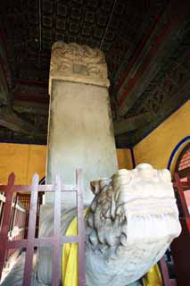 Foto, materieel, vrij, landschap, schilderstuk, bevoorraden foto,Fuling Tomb monument, , , , 