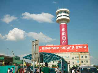 fotografia, materiale, libero il panorama, dipinga, fotografia di scorta,Dall'Aeroporto di Shenyang, , , , 