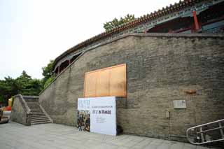 Foto, materiell, befreit, Landschaft, Bild, hat Foto auf Lager,Beihai Park, , , , 