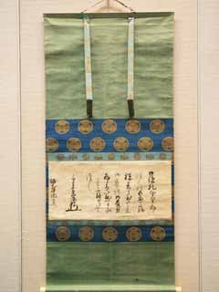 Foto, materiell, befreit, Landschaft, Bild, hat Foto auf Lager,Brief von Tokugawa Ieyasu, , , , 