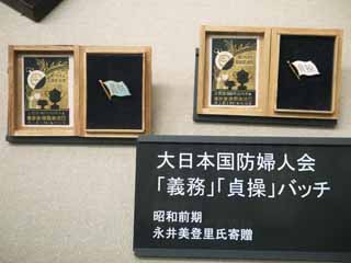 photo, la matire, libre, amnage, dcrivez, photo de la rserve,Grand Japon La Dfense nationale Women's Association, , , , 