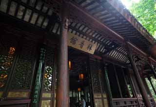 Foto, materieel, vrij, landschap, schilderstuk, bevoorraden foto,Woud wierook gebouw van Zhuozhengyuan, Colonne, Dak, Wereld heritage, Tuin