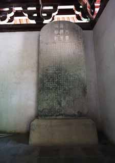 Foto, materieel, vrij, landschap, schilderstuk, bevoorraden foto,Een monument in de poort van Huqiu, Monument, Muur, De poort, 