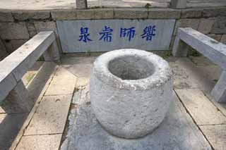 Foto, materiell, befreit, Landschaft, Bild, hat Foto auf Lager,Der Brunnen von HuQiu, nun, Wasser, Frhling, Tigerhgel