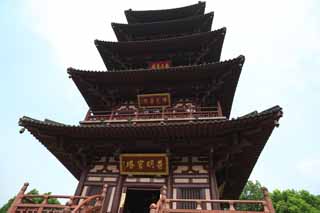 Foto, materieel, vrij, landschap, schilderstuk, bevoorraden foto,Vijf Storeyed Pagoda van de berg in winterachtige tempel, , Het gaat paradijs in niets heen, , Boeddhisme