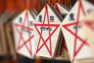 foto,tela,gratis,paisaje,fotografa,idea,Noren en Seimei santuario, Bordado, Teora de Yin - Yang y los cinco elementos, Onmyoji, Estrella de cinso puntas