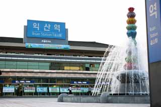 photo,material,free,landscape,picture,stock photo,Creative Commons,Masuyama Station, fountain, The Iku sun, KORAIL, station building