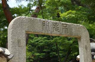 photo,material,free,landscape,picture,stock photo,Creative Commons,The Eternal Youth Gate, The Imperial Court architecture, point on the abdomen, Longevity, world heritage