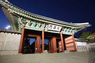 foto,tela,gratis,paisaje,fotografa,idea,El puerta de Han de tamao del santuario de Kotobuki de virtud, Edificio de palacio, Soy pintado de rojo, Idea descuidada, Arquitectura de tradicin