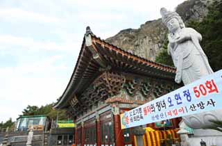 photo,material,free,landscape,picture,stock photo,Creative Commons,Sanbanggul temple, rocky mountain, Chaitya, Kannon image, lava dome