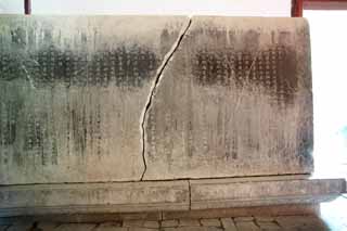 Foto, materieel, vrij, landschap, schilderstuk, bevoorraden foto,Ming Xiaoling Mausoleum monument, Graf, Ik word in rood geschilderd, Kanji, Stenige bestrating