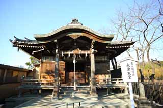 Foto, materiell, befreit, Landschaft, Bild, hat Foto auf Lager,Shinobazunoike Oguro-Heiligtum von Gott, Chaitya, Gott des Reichtumes, Der Amagai-Bischof, Der Yanaka sieben Gottheiten des Glckes