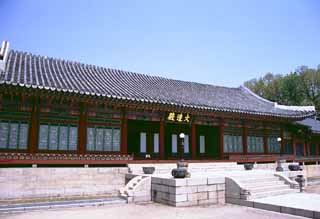 ,,, ,,, Daejojeon.  , ., , , 