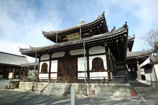 Foto, materiell, befreit, Landschaft, Bild, hat Foto auf Lager,Westliches Honganji-Lagerhaus dafr, die Buddhistische Schrift zu behalten, Honganji, Chaitya, das Drehen von Regal, drehendes Bcherregal