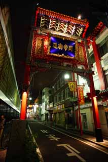 Foto, materieel, vrij, landschap, schilderstuk, bevoorraden foto,Yokohama Chinatown pailou, Rijke kleurend, Openwork, Een toegang, De poort