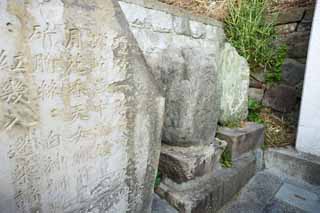 Foto, materiell, befreit, Landschaft, Bild, hat Foto auf Lager,Enoshima Basho / Nankaku Hattori-Monument, Monument, monument schrieb mit einem tanka-Gedicht, Basho Matsuo, haiku