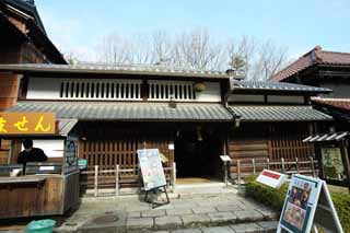 Foto, materieel, vrij, landschap, schilderstuk, bevoorraden foto,Meiji-mura Village Museum Nakai, Kyoto brewing, Gebouw van de Meiji, De Westernization, Gebouw van de Kyoto-trant, Cultureel heritage