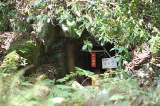 fotografia, materiale, libero il panorama, dipinga, fotografia di scorta,Veleno di ratto di arsenicale dall'Iwami-argento-mio, La galleria, vena, Un deposito eterno, Somo