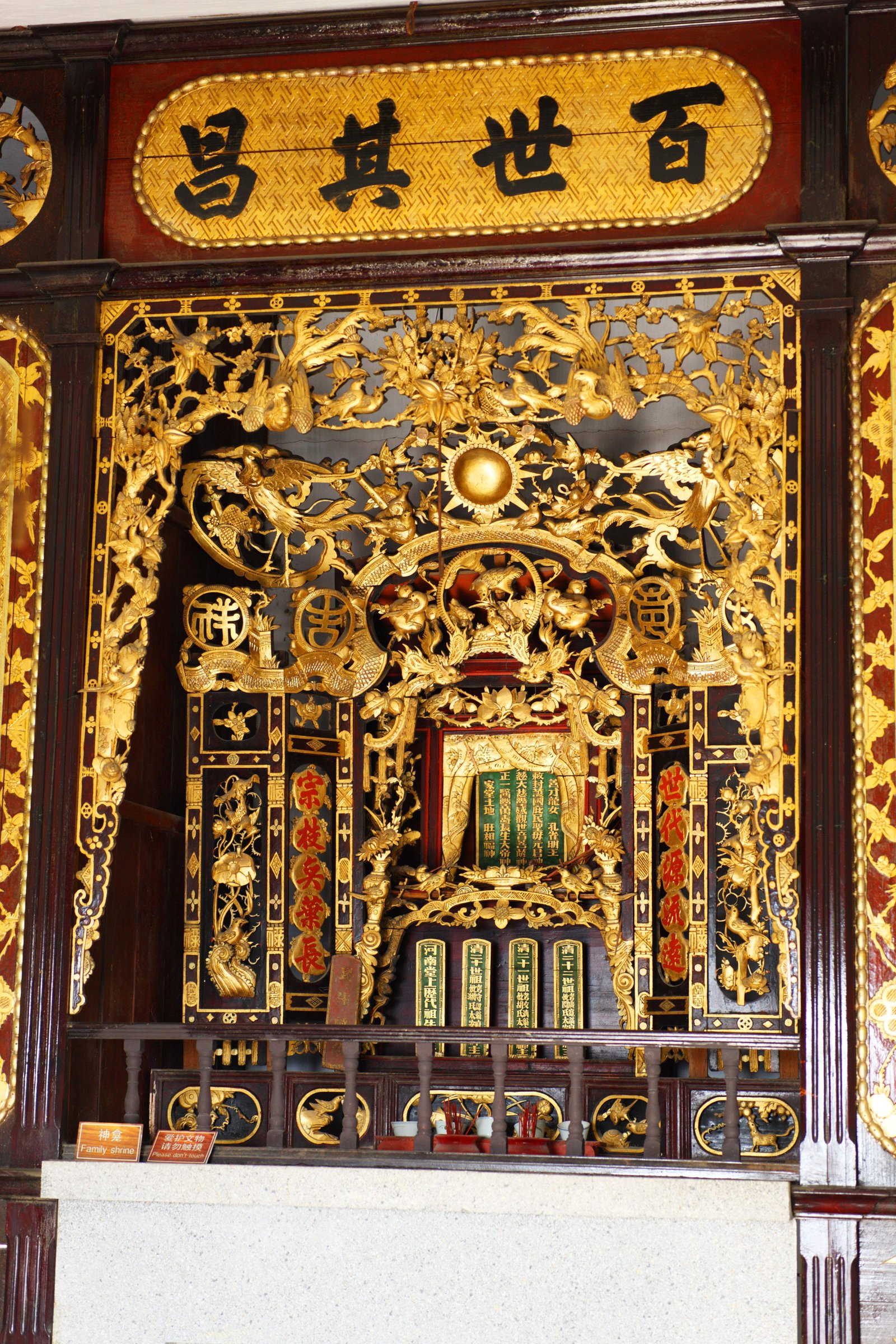 写真,素材,無料,フリー,フォト,クリエイティブ・コモンズ,風景,壁紙,自力村 葉生居盧, 神龕, 彫刻, 位牌, 線香立て