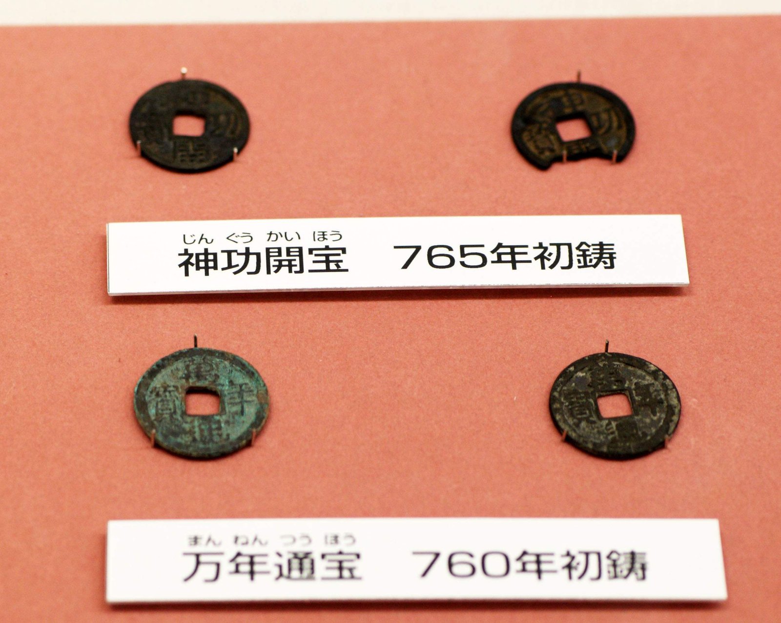 photo,material,free,landscape,picture,stock photo,Creative Commons,Currency of the Nara Period, , , ,