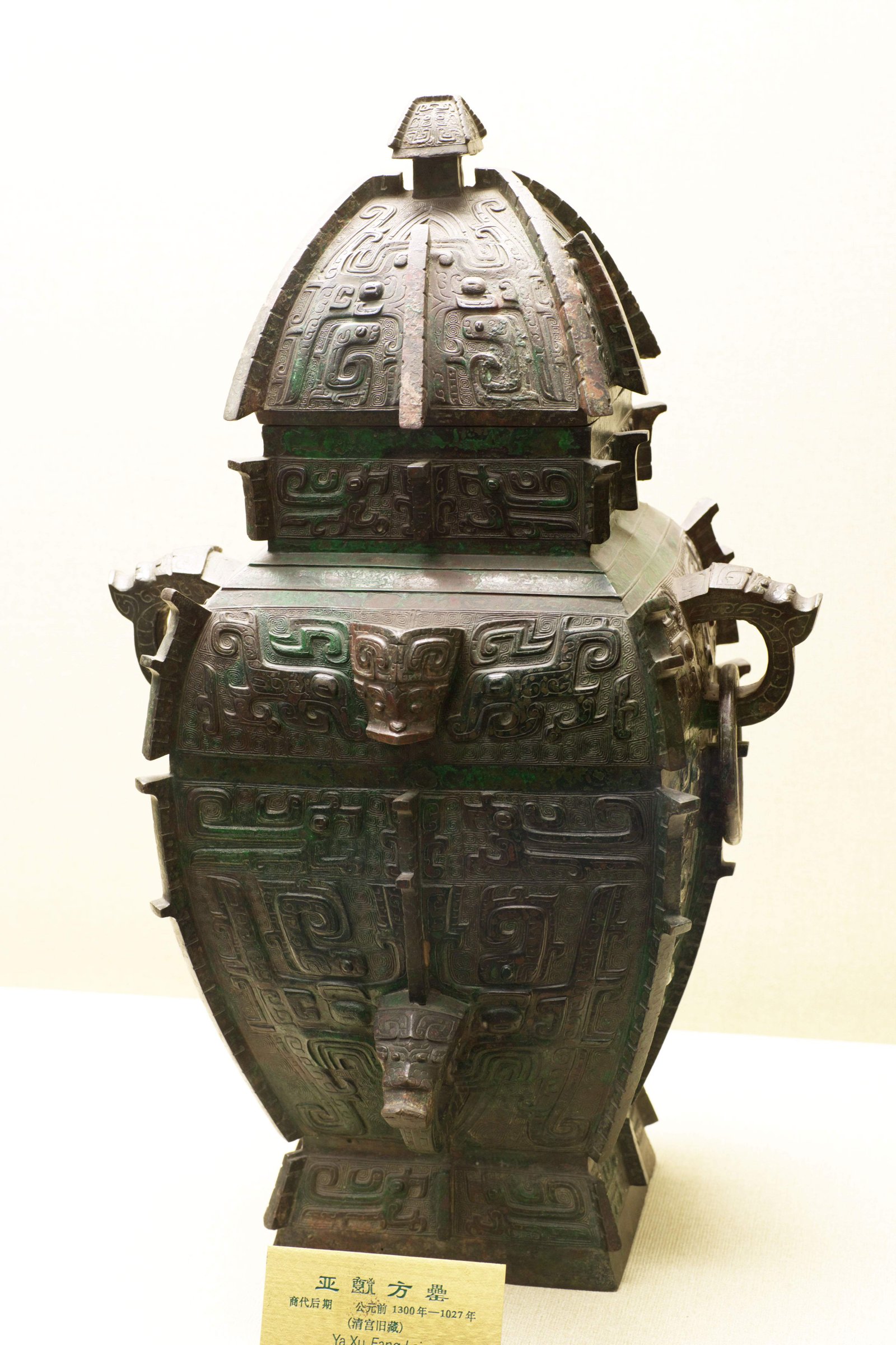 写真,素材,無料,フリー,フォト,クリエイティブ・コモンズ,風景,壁紙,古代中国の青銅器, 酒器, 亜?方罍, 陰陽思想, 鼎