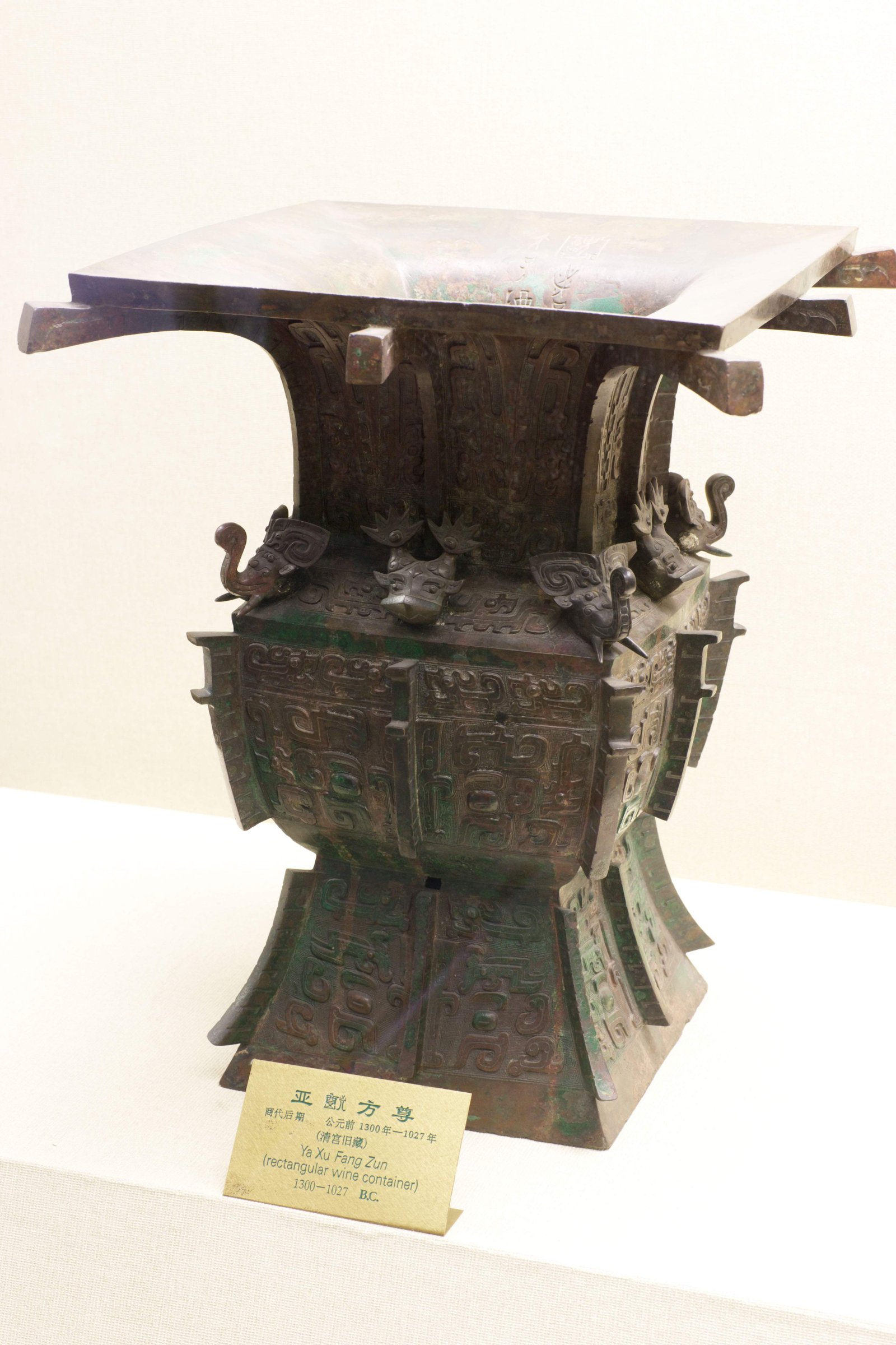 写真,素材,無料,フリー,フォト,クリエイティブ・コモンズ,風景,壁紙,古代中国の青銅器, 酒器, 亜?方尊, 陰陽思想, 鼎