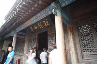 , , , , ,  .,Penglai , mirage,  , , sightseeing 