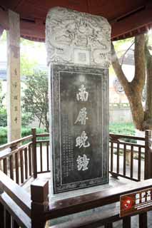 Foto, materieel, vrij, landschap, schilderstuk, bevoorraden foto,Jingci Tempel, Monument, Chaitya, , Tiental Saiko schouwt