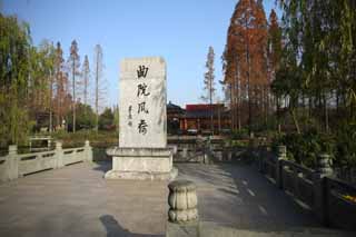 photo,material,free,landscape,picture,stock photo,Creative Commons,A House of music-like load, monument, tree, I am painted in red, epitaph