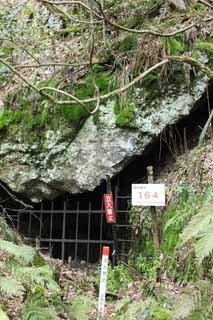 Foto, materieel, vrij, landschap, schilderstuk, bevoorraden foto,Tunnel van Iwami-zolver-mijn, De galerie, Ader, Een eeuwig aanslagvorming, Somo